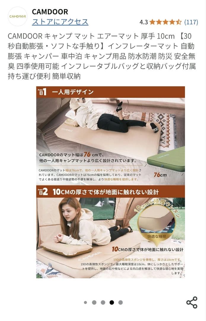 CAMDOOR 10cm ブラック インフレーターマット　インフレータブルマット