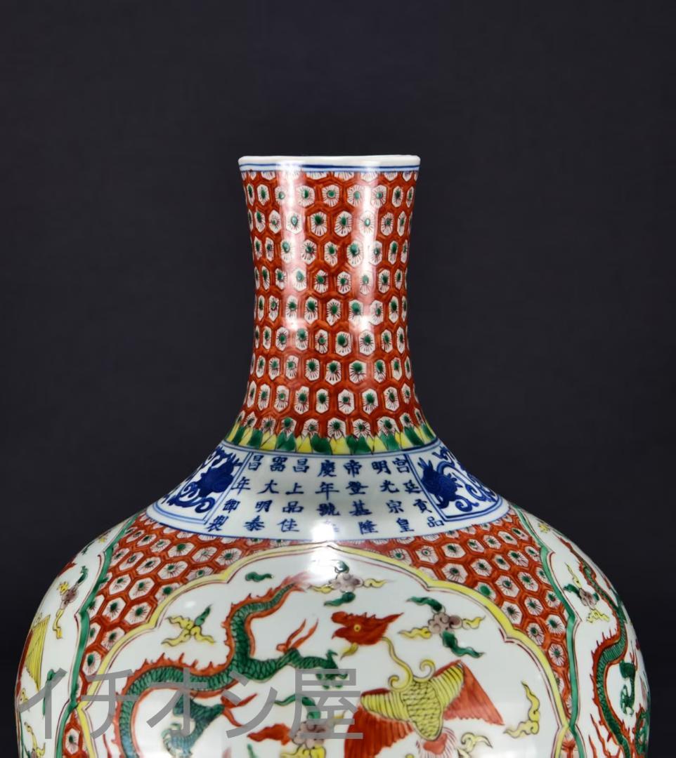 中国古美術『五彩 龍鳳文 天球瓶 』陶磁器 花瓶 唐物 古玩 骨董 蔵出し 置物