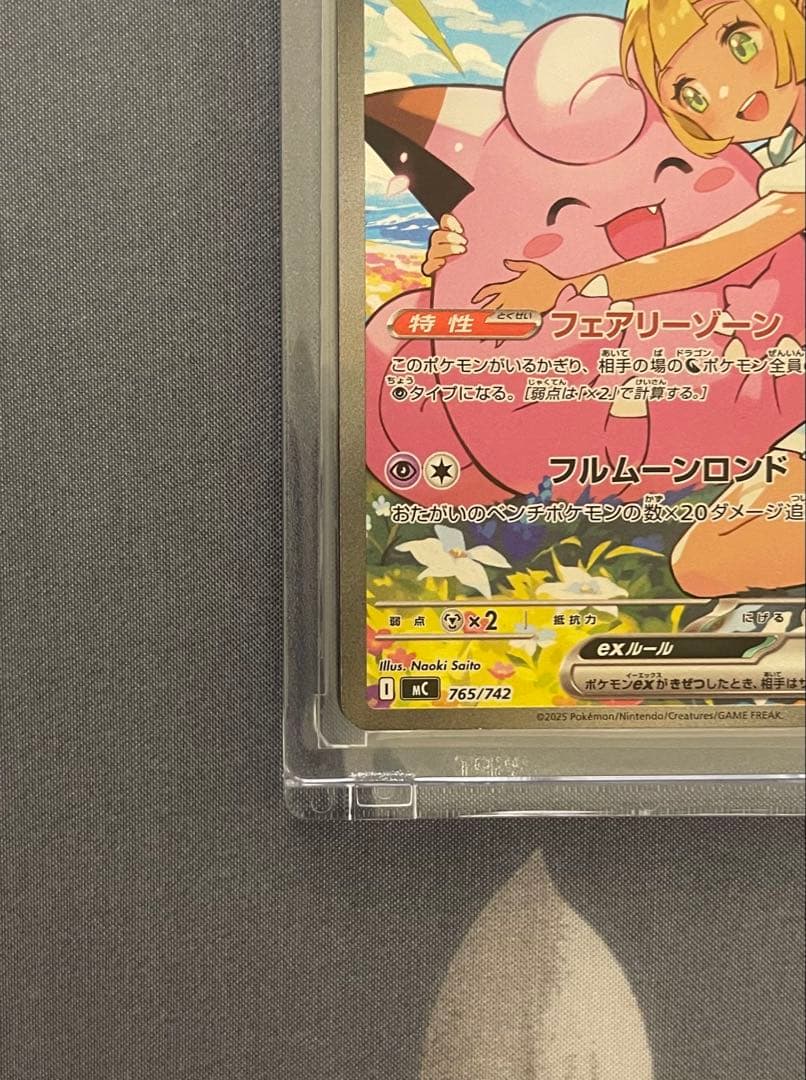 即日発送】リーリエのピッピex sar スタートデッキ100