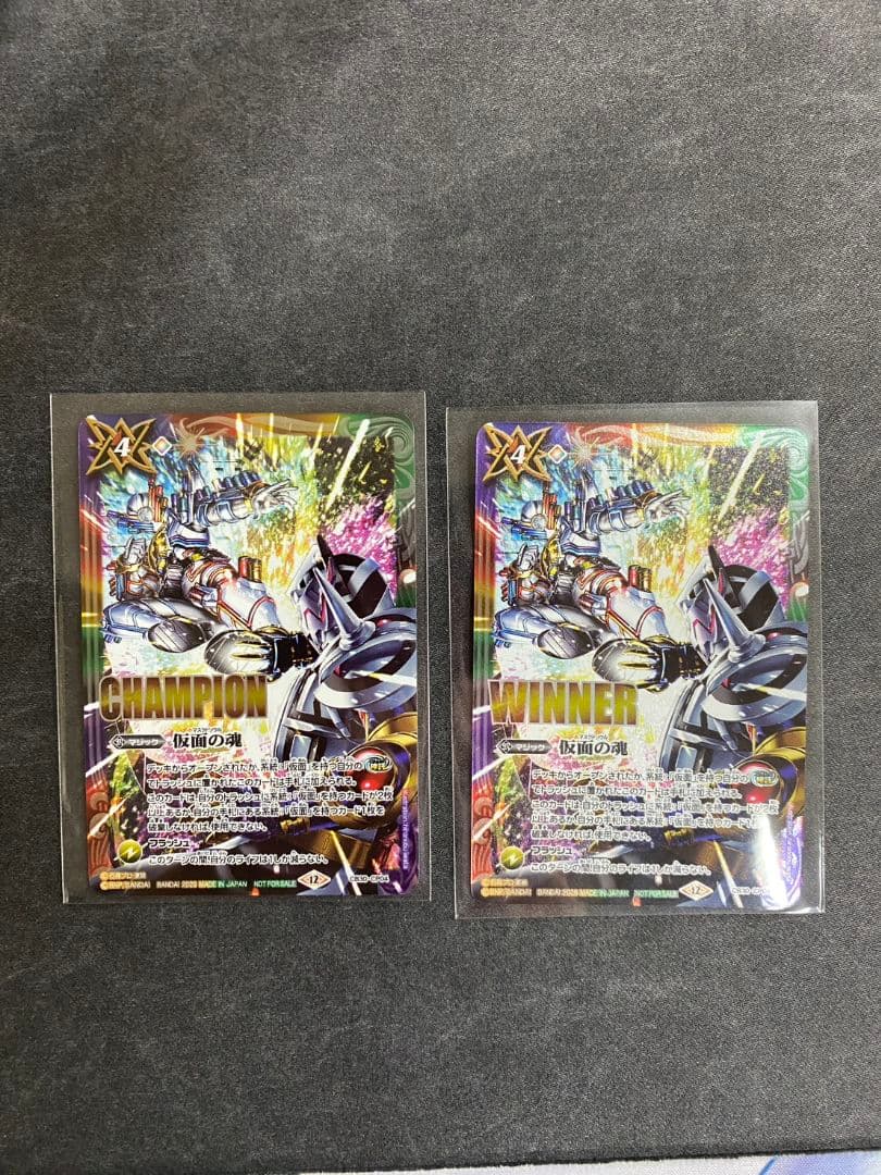 仮面の魂　CHAMPION　WINNER　　各1枚