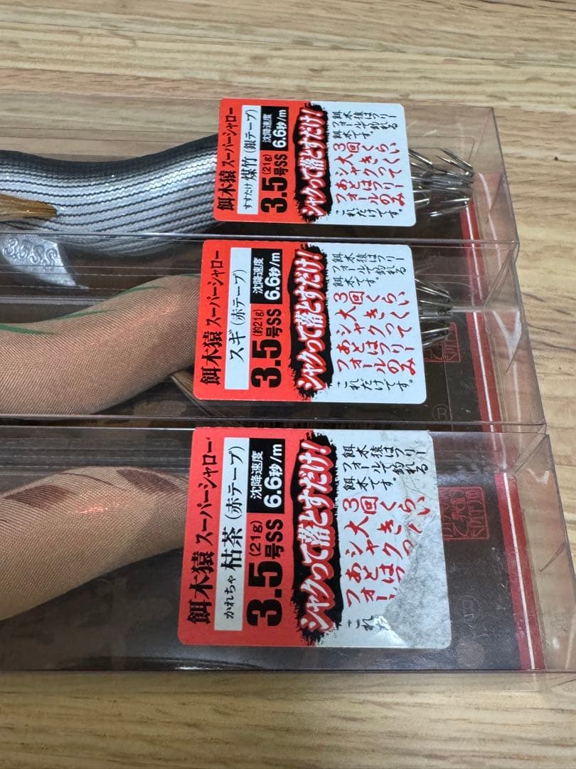 あ*さ様 餌木猿 エギザル スーパーシャロー 3.5号