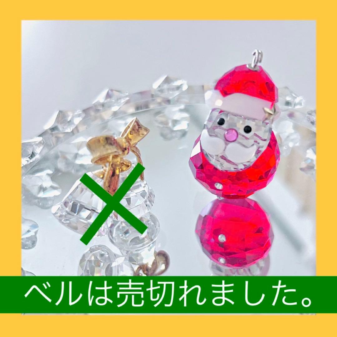 673【半額セール】星付帽子★ピンク鼻／廃盤ロッキングサンタ／SWAROVSKI
