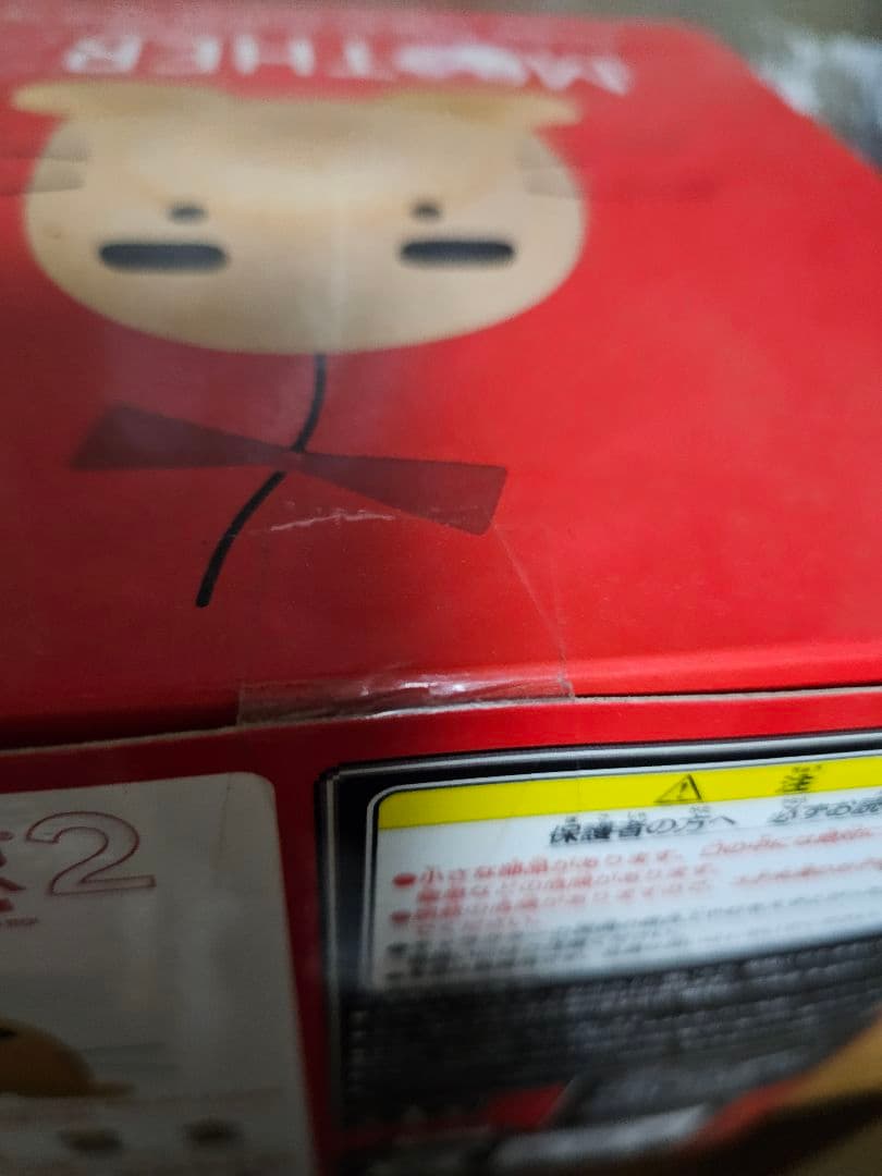 MOTHER2 ギーグの逆襲 スーパーDX どせいさんソフビフィギュア　未開封品