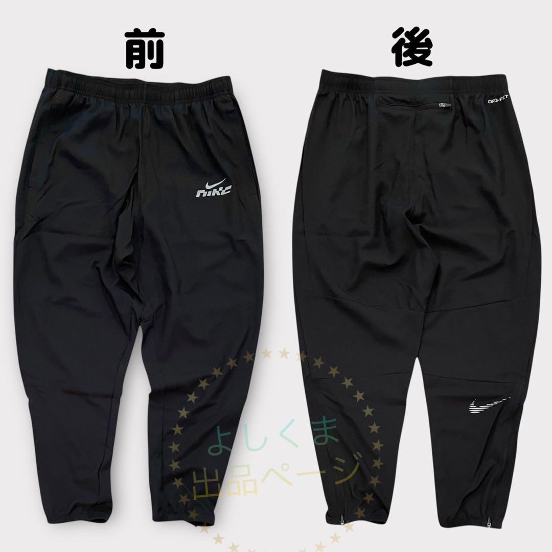 ナイキ　ランニングウェア　上下セット　メンズ　Ｌ　黒　ランニングトップ　パンツ