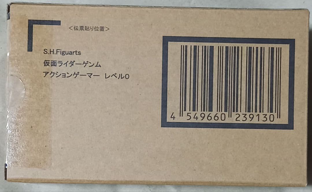 新品未使用【PB限定】S.H.Figuarts 仮面ライダーゲンム レベル0