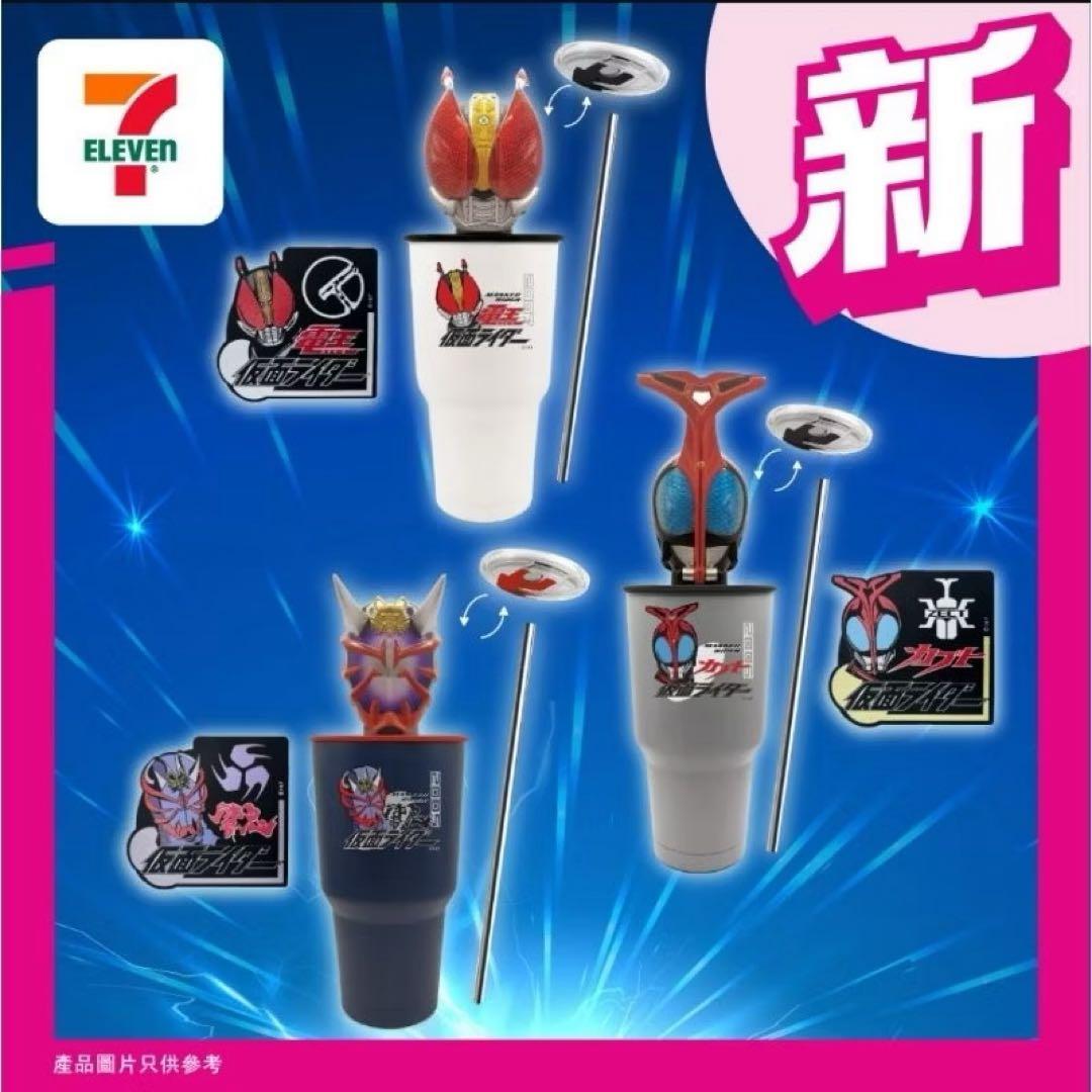 香港セブンイレブン限定商品！仮面ライダー ディテイド ストロー付きカップ