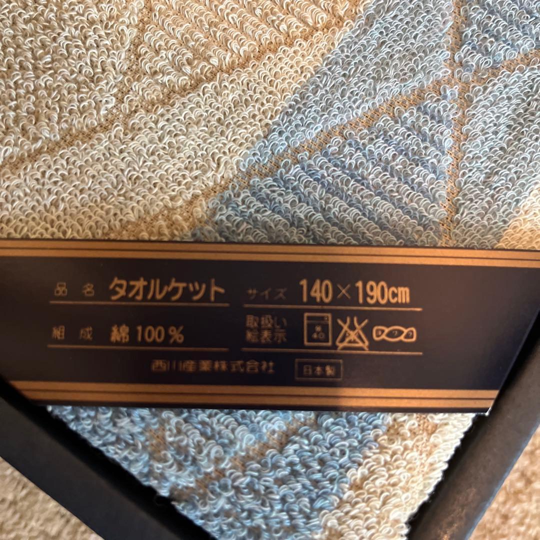 Burberrys タオルケット 綿100％ 140cm×190cm 新品