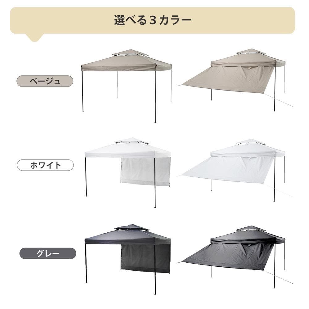 ホワイト タープテント 3m サイドシート1枚付 UV加工 撥水 ッチタープテン