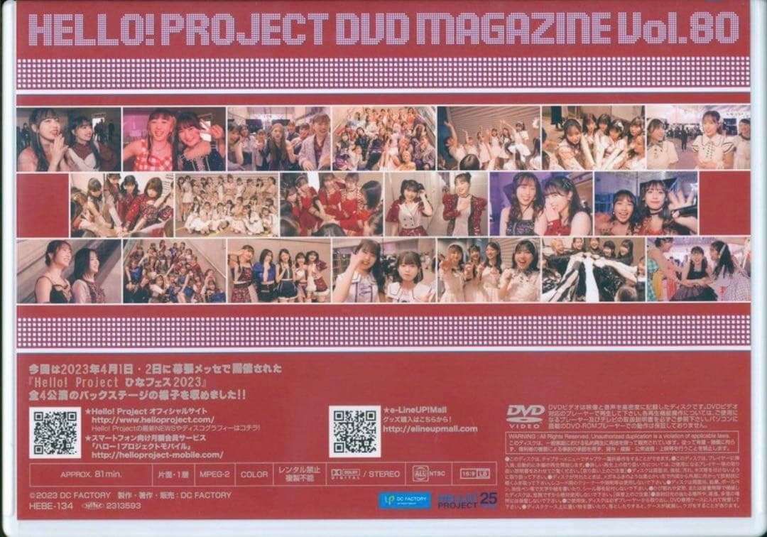 DVD Juice=Juice 工藤由愛バースデーイベント2023/ 川嶋美楓