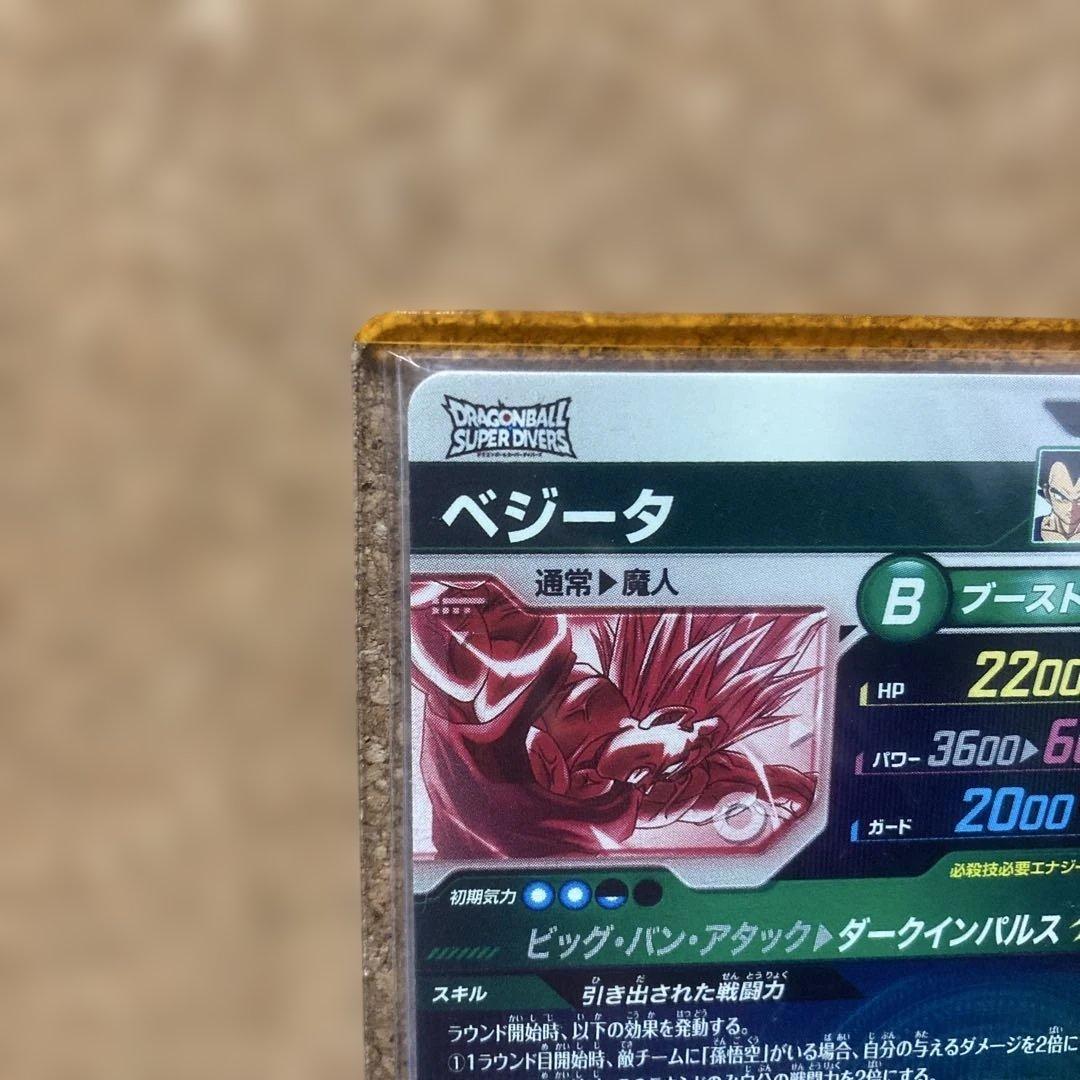 次*郎様 sdv6-034 ベジータ gdr パラレル ドラゴンボールスーパーダ