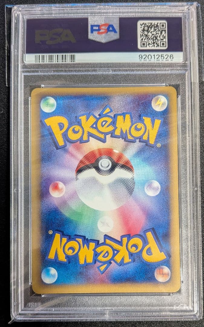 キレイハナ アンリミ 希少 カードe PSA10 ポケカ ポケモンカード