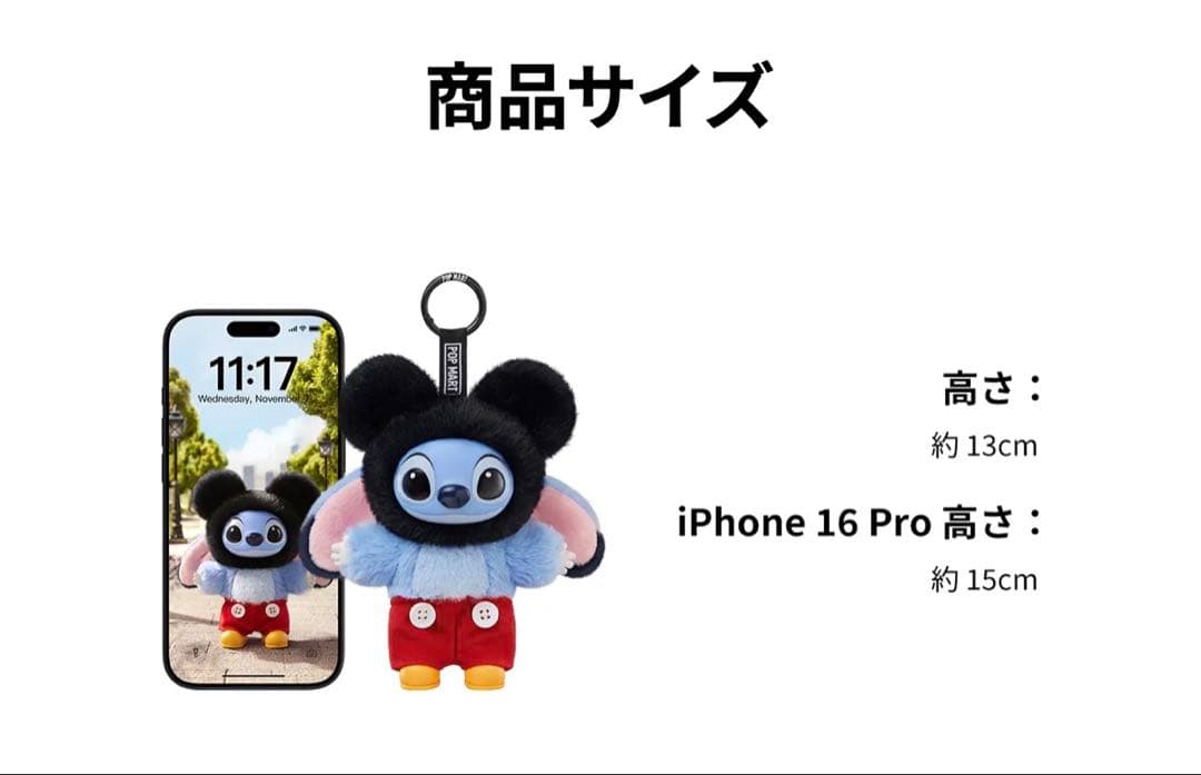 【箱未開封/新品】スティッチ ポップマート ぬいぐるみ シンバ 野獣