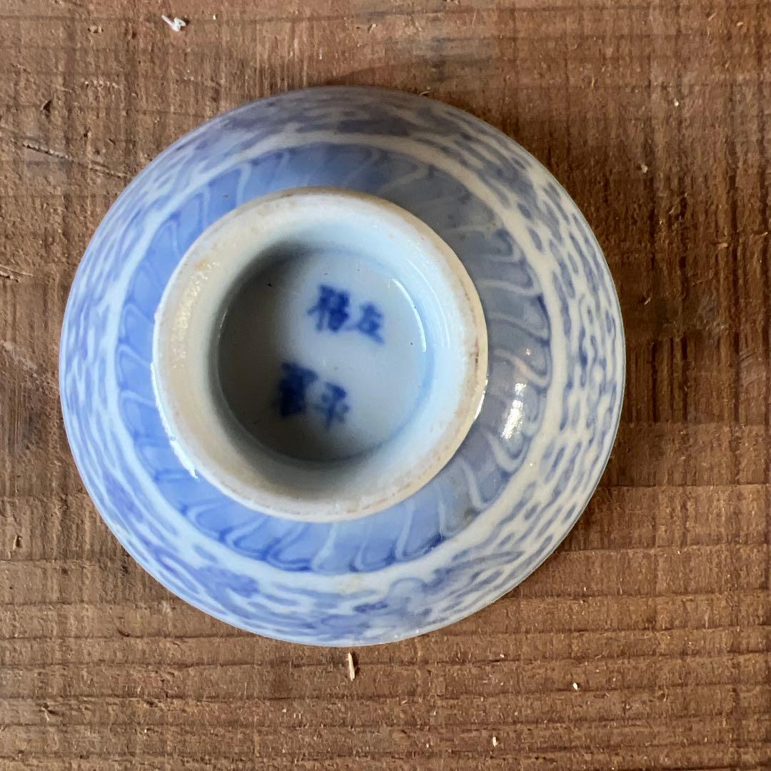 実家整理　古い煎茶碗五客