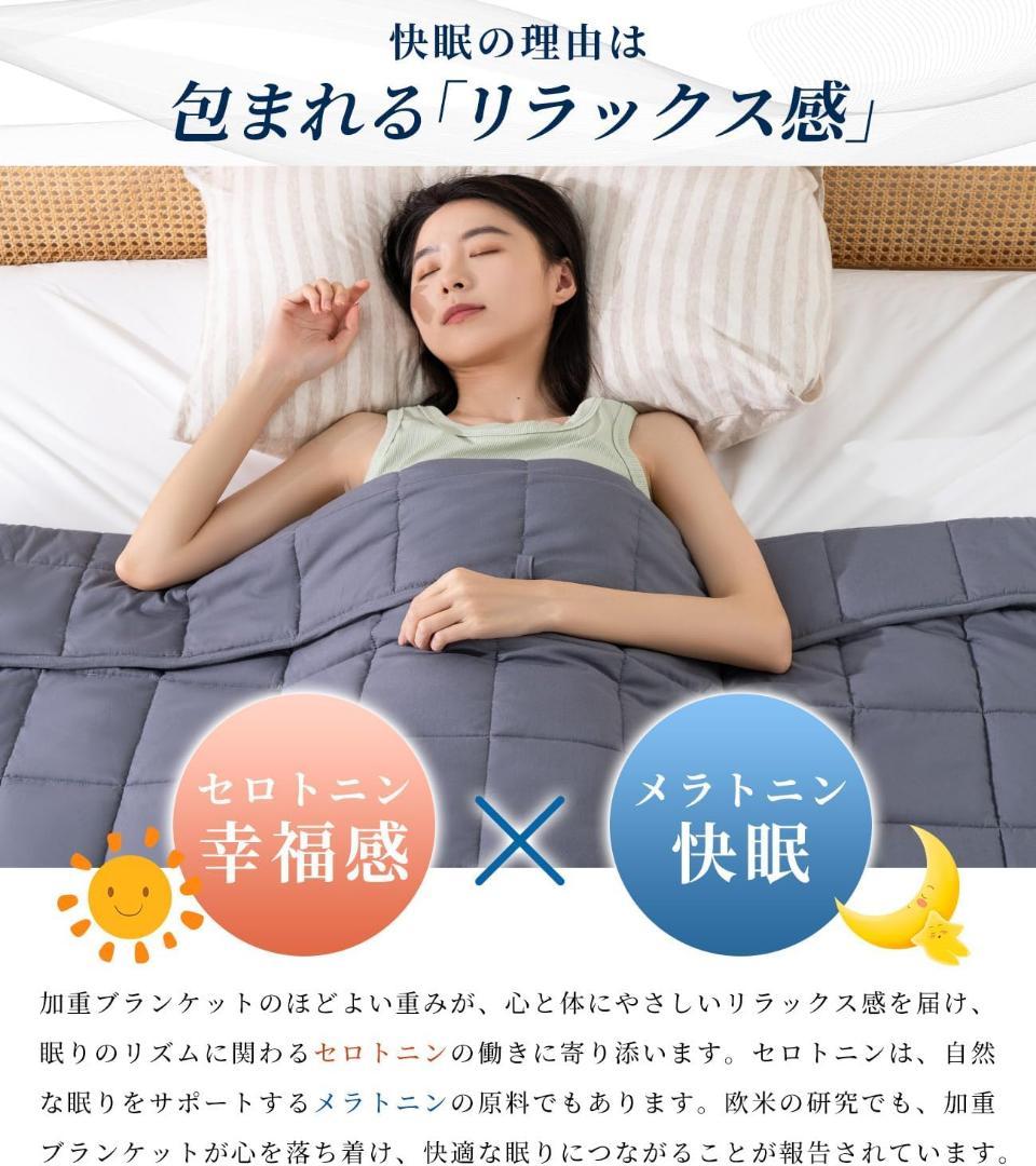 5kg ウェイトブランケット 加重ブランケット 快眠 布団 柔らかい シングル