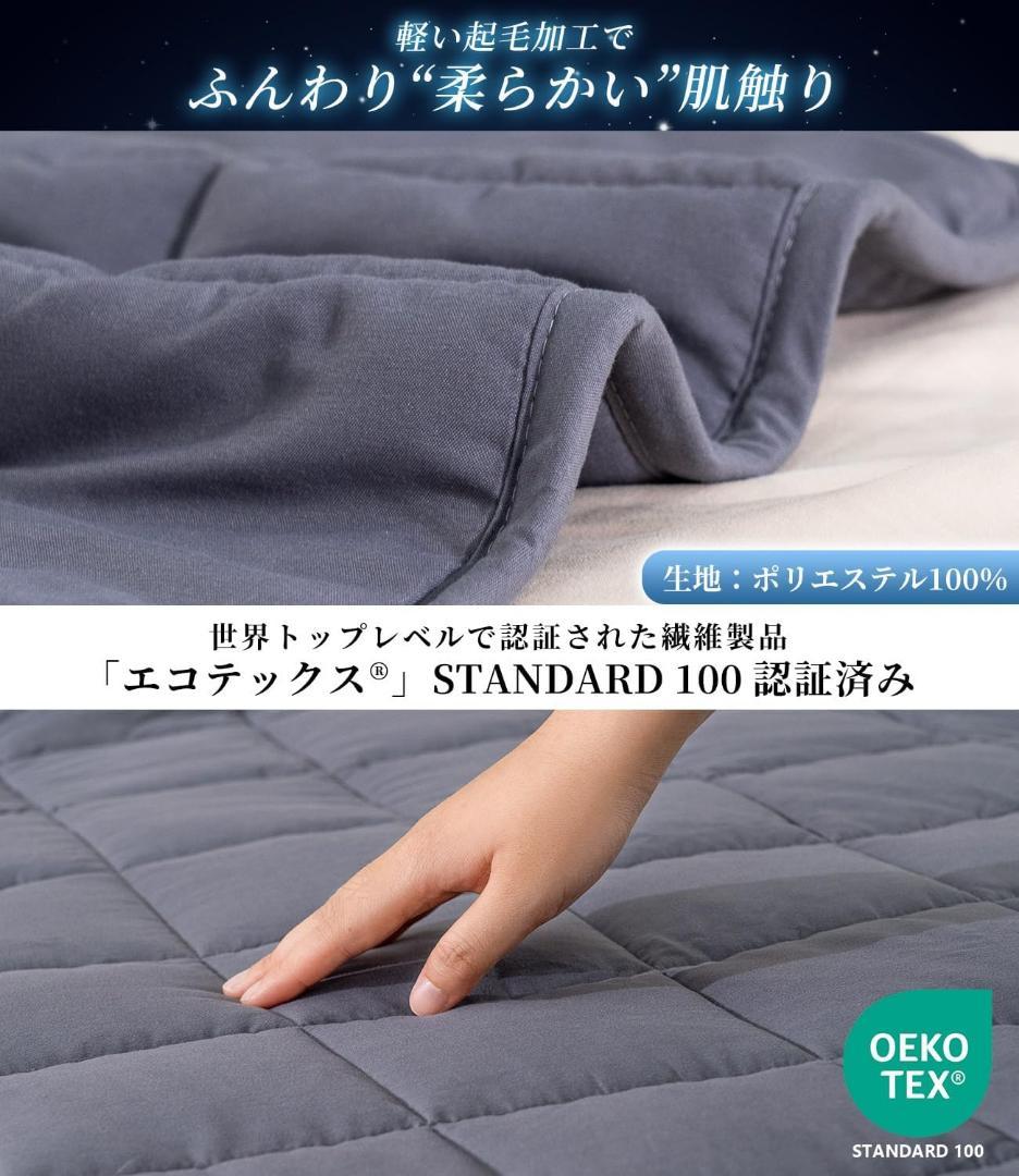 5kg ウェイトブランケット 加重ブランケット 快眠 布団 柔らかい シングル