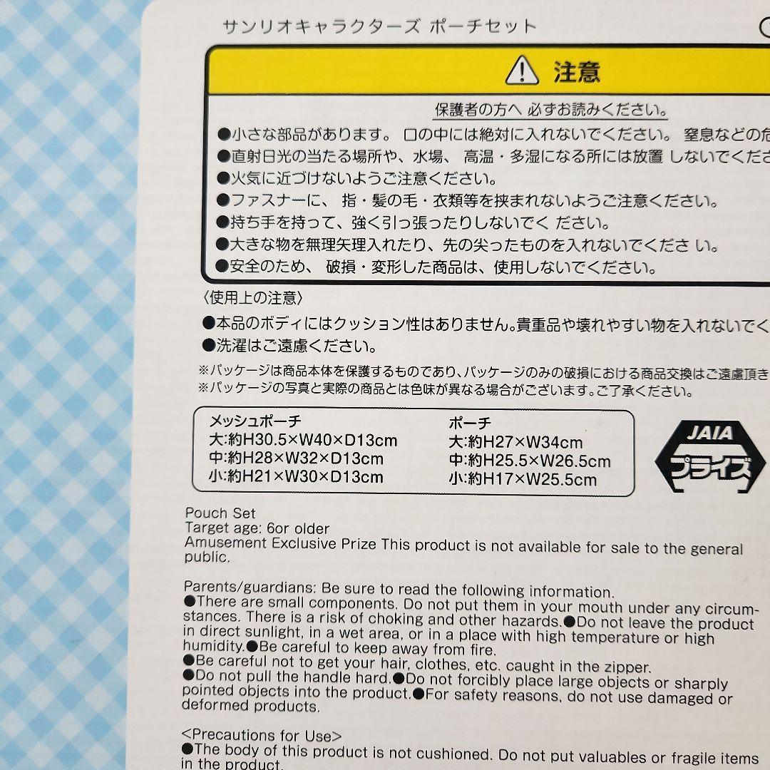 サンリオグッズまとめ売り　レジかごバッグ　ポーチ　ブランケット　小物入れ　ゴミ箱