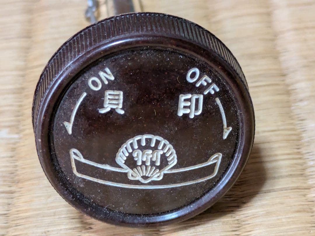 K*T様 武井バーナー旧301用パーツ