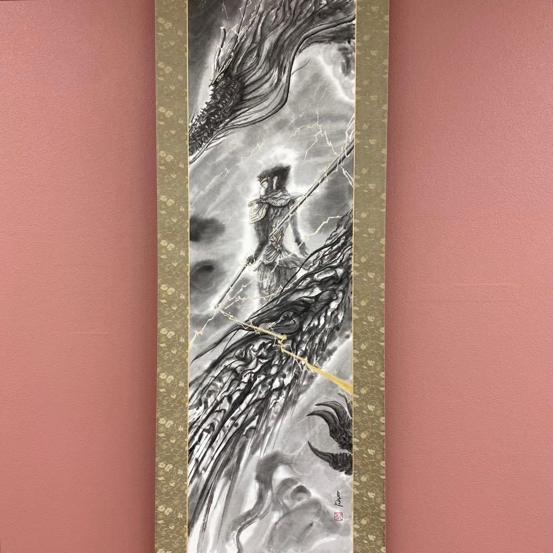 ★美品 掛け軸 絵師 伯道筆「孫悟空」共箱 水墨画 厄除け