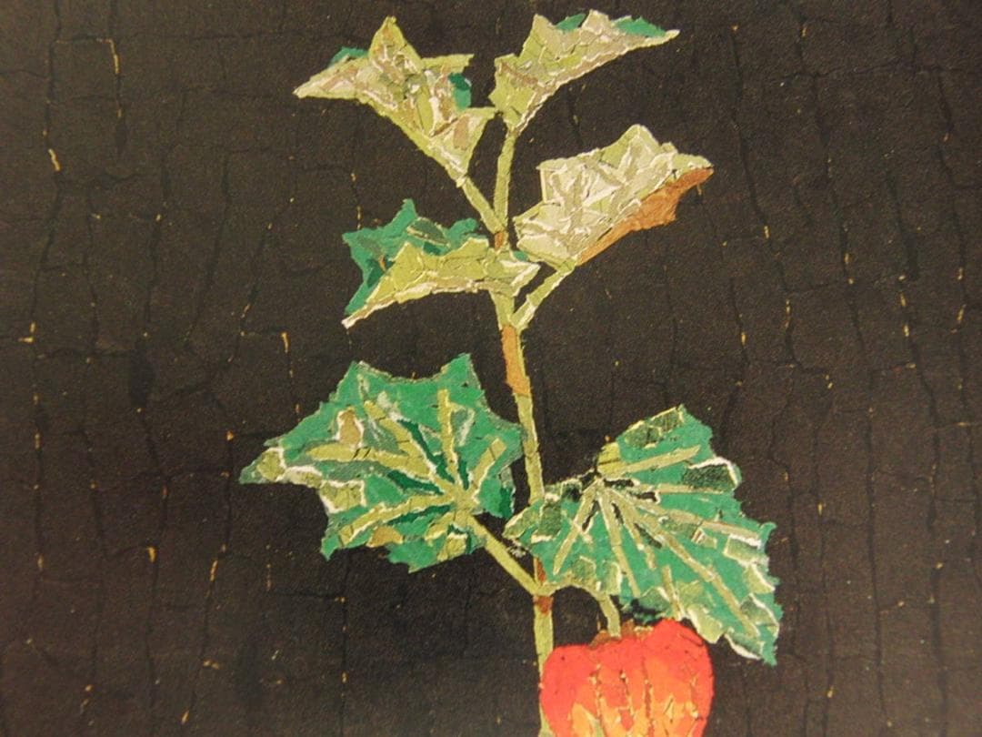 山下清、【ホウズキ】、希少な額装用画集より、美品、日本人画家、新品額装付