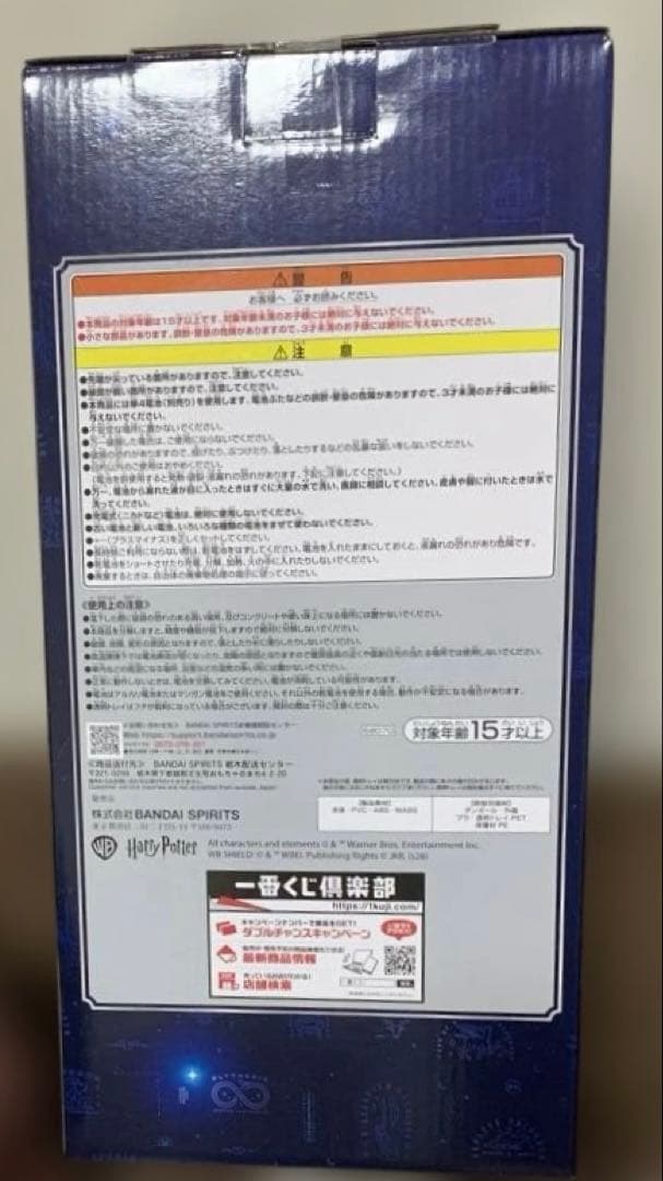 ハリー・ポッター　一番くじ　ショップ型ライト　おまけ付き（ショッピングバッグ）