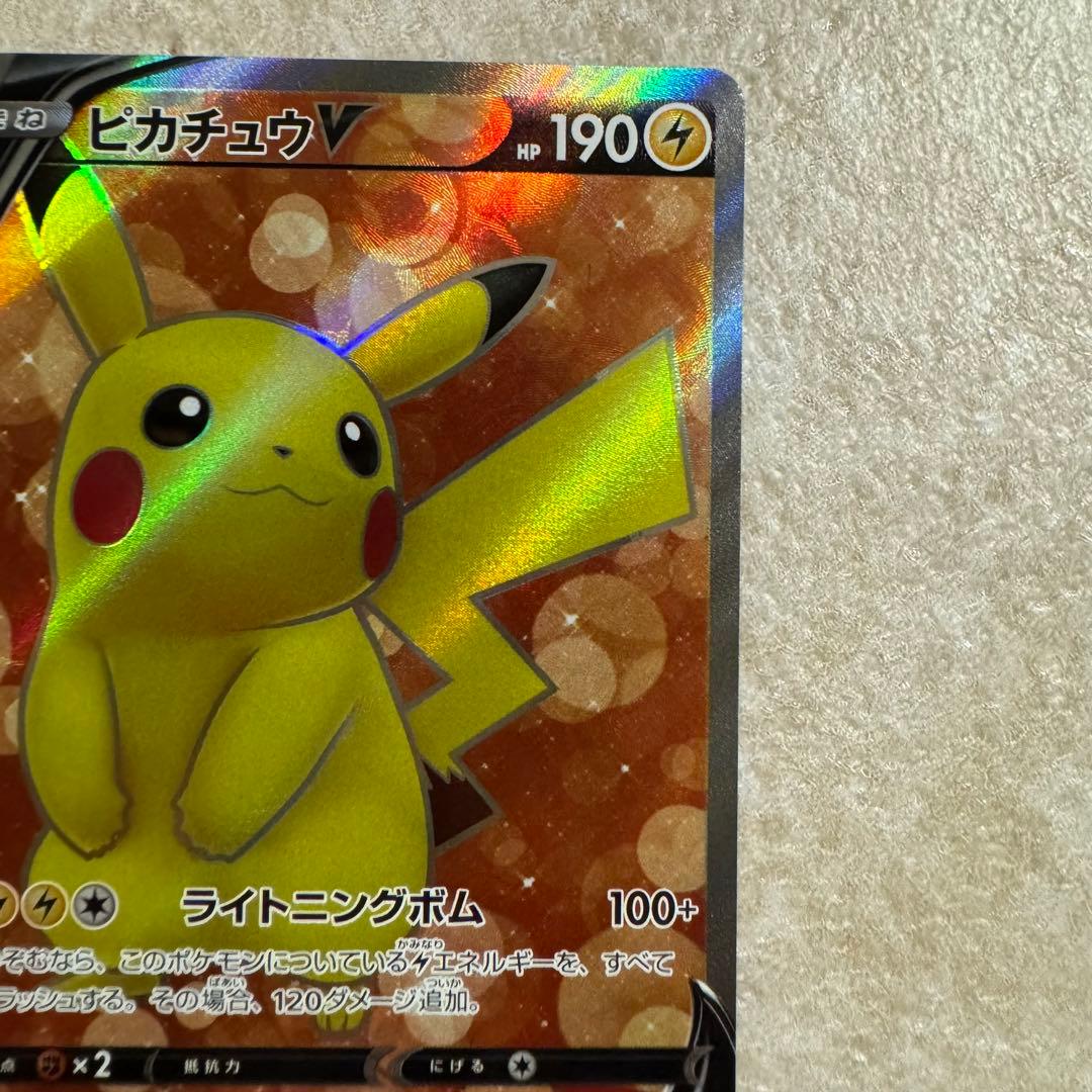 ★ ピカチュウV SI スタートデッキ100 415/414 美品