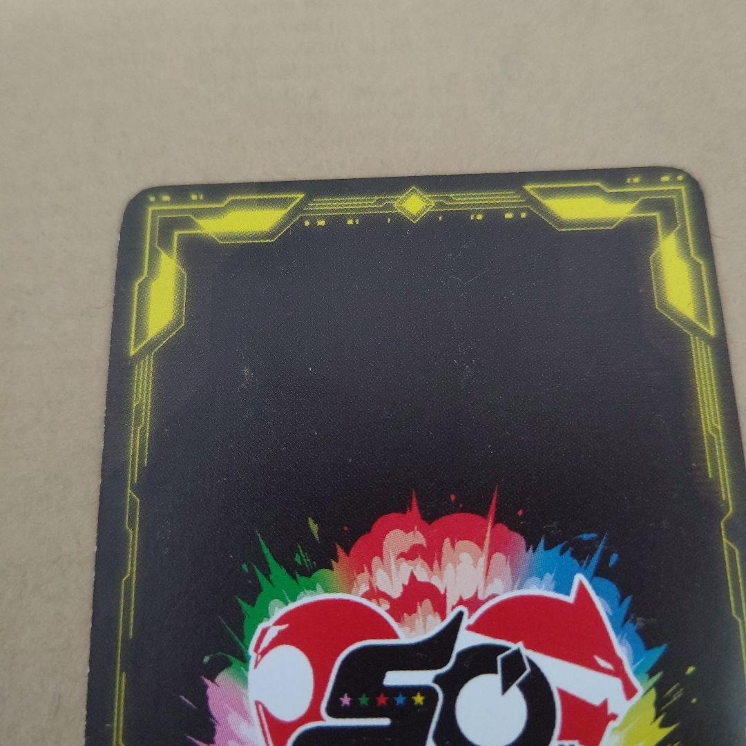 スーパー戦隊50th アニバーサリーシート ナンバーワン戦隊 ゴジュウジャー