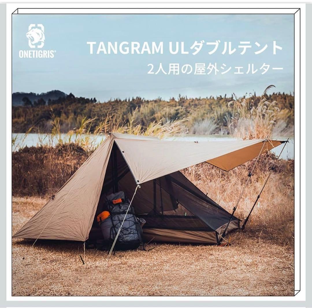 テント・タープ onetigris