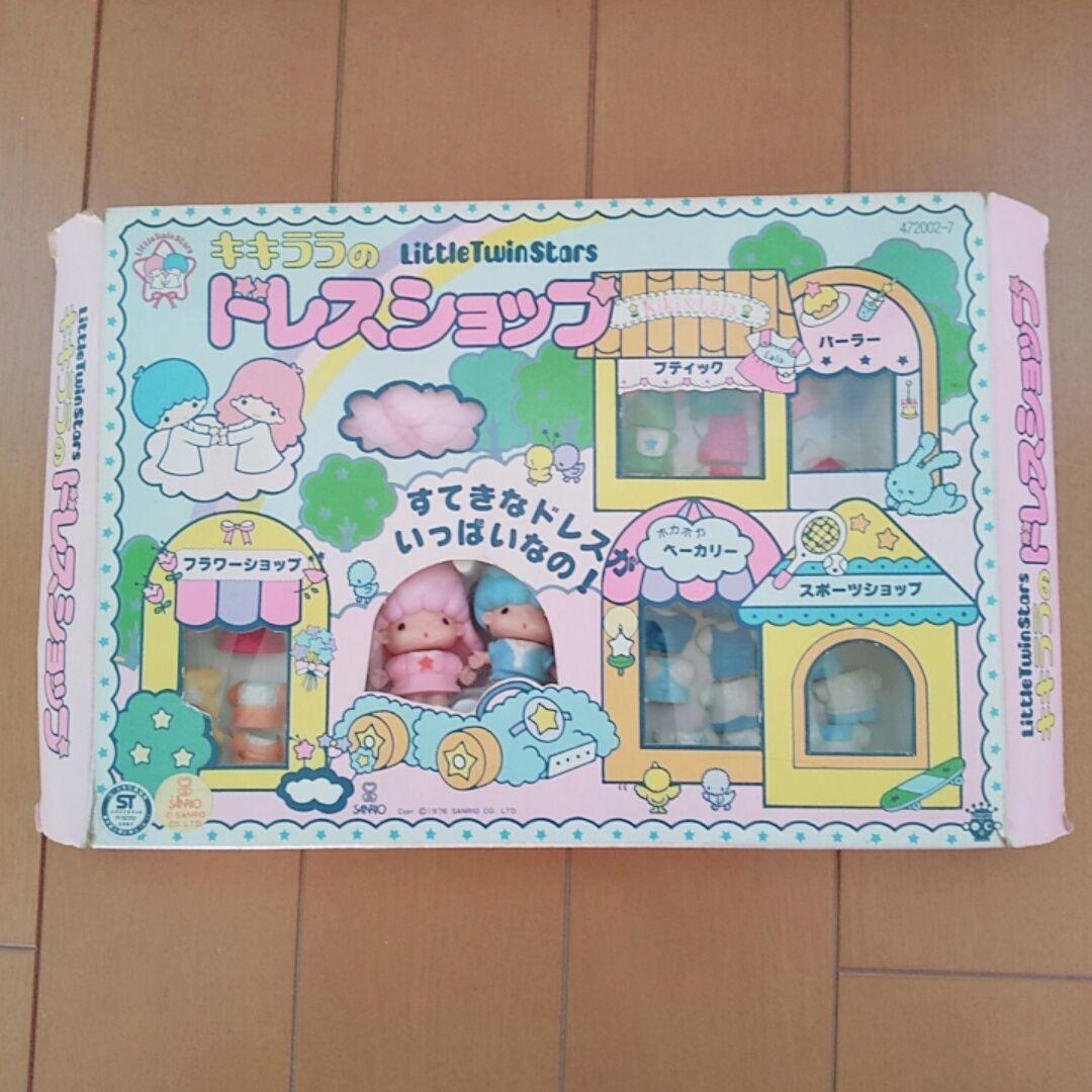 キキララのドレスショップ リトルツインスターズ タカラ 昭和レトロ 着せかえ