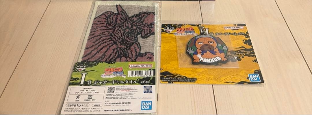 ナルト　一番くじ　ラストワン賞