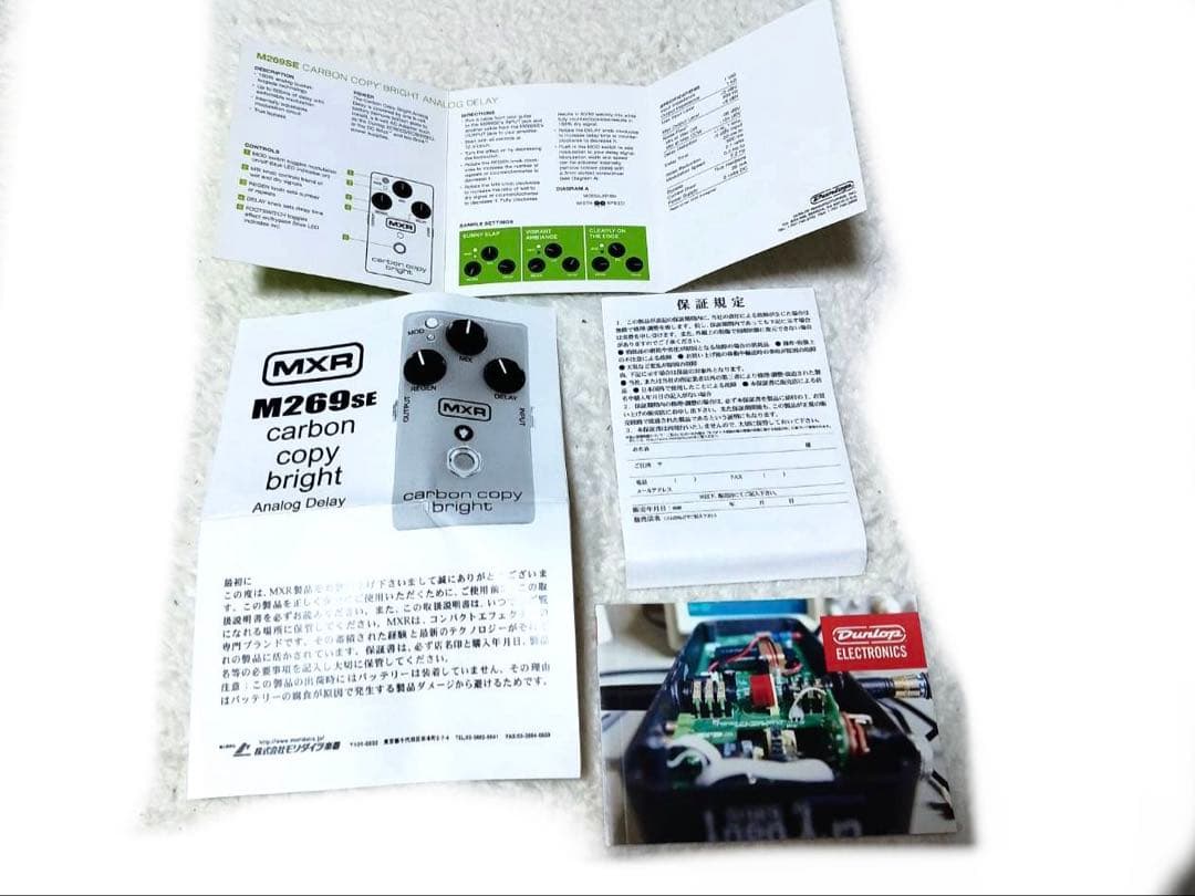 MXR carbon copy bright ギターエフェクター