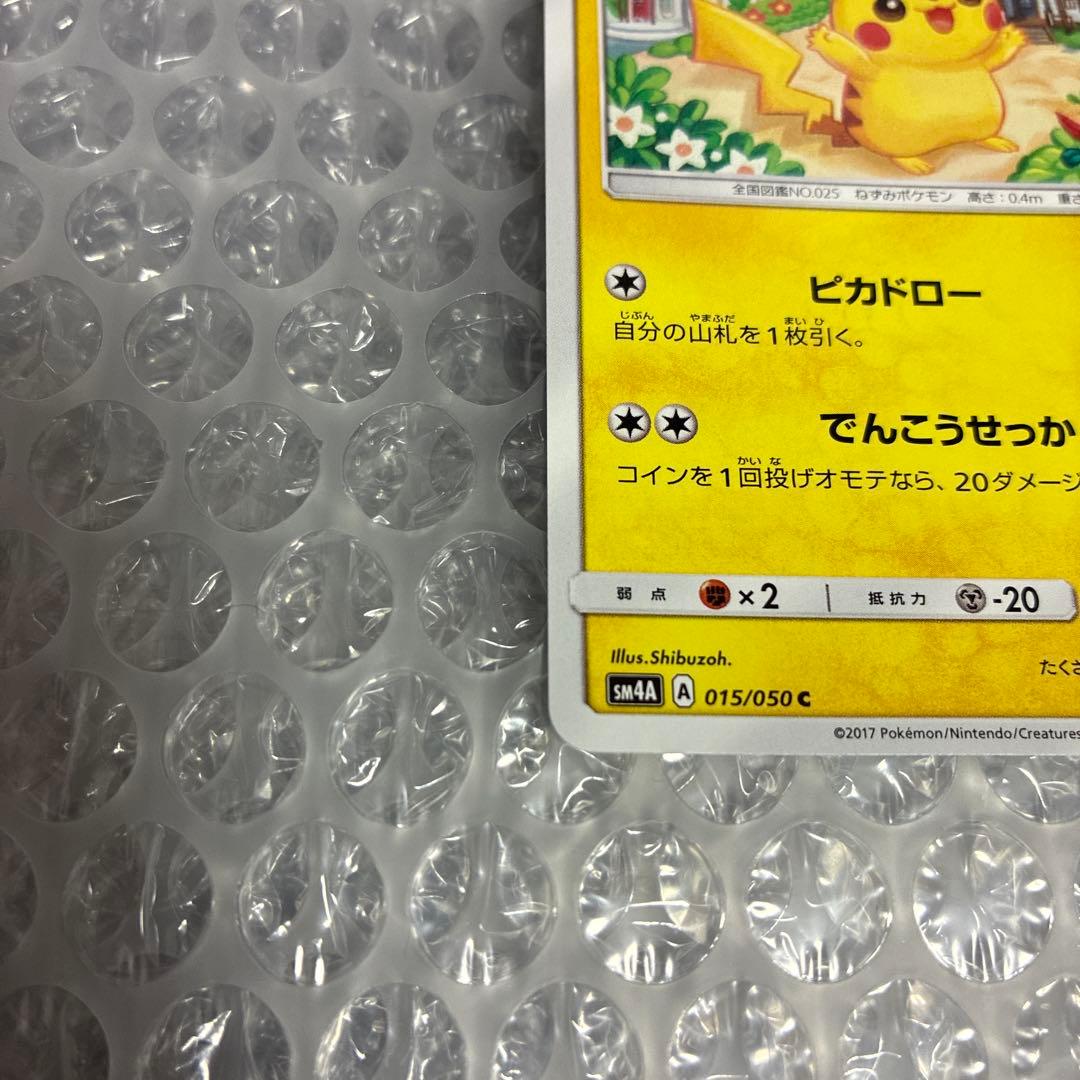 【美品】ポケカ ピカチュウ アローラライチュウ 3枚セット