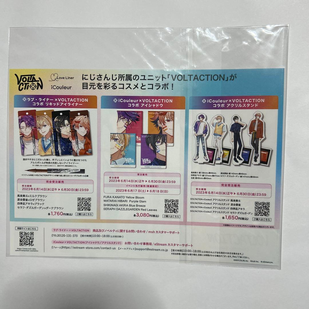 VOLTACTION 渡会雲雀　ラブライナー　アイシャドウ　ブロマイド　アクスタ