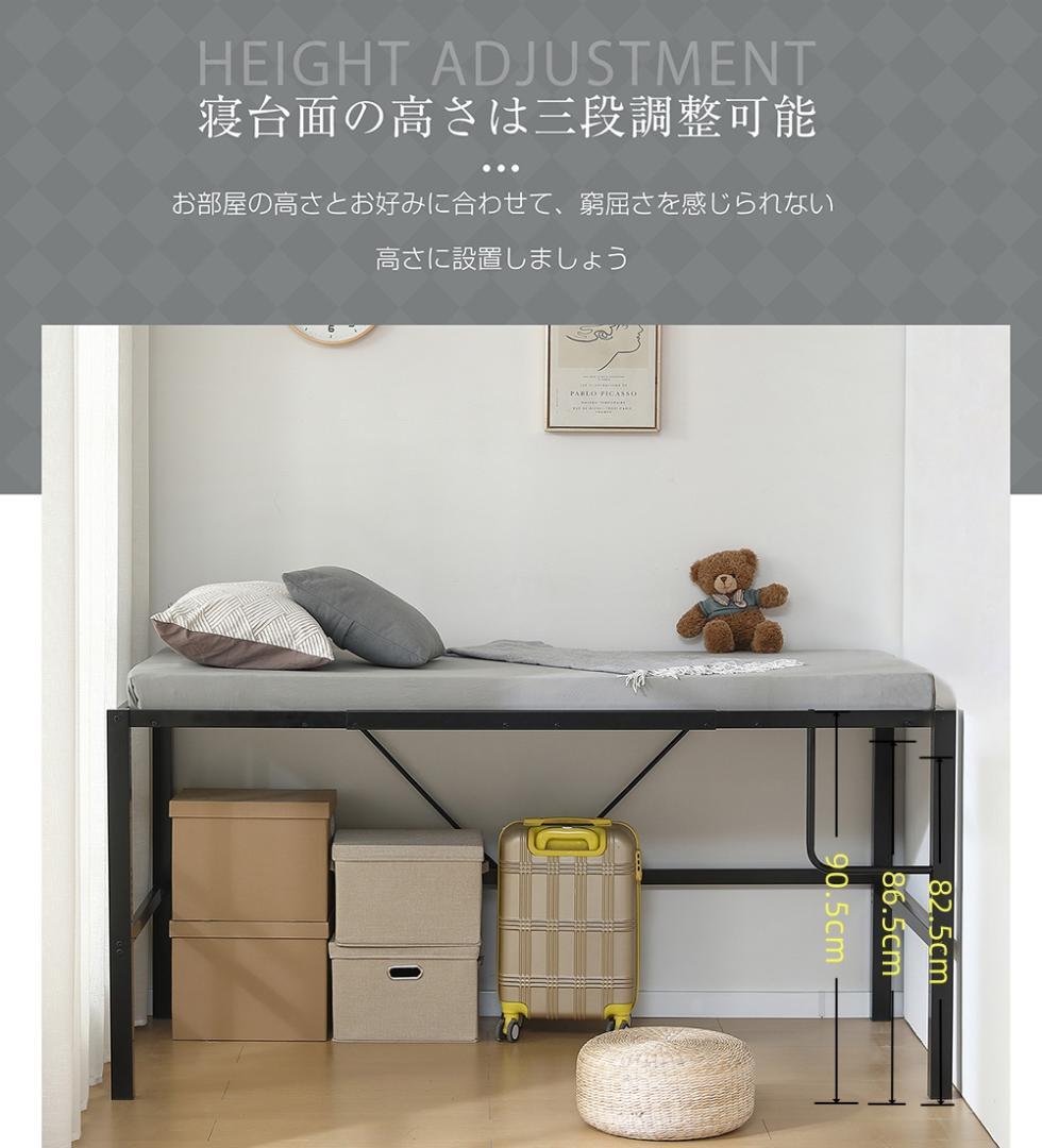 【高さ90cm】ロフトベッド パイプベッド 耐震 高さ調整可能　WHITE