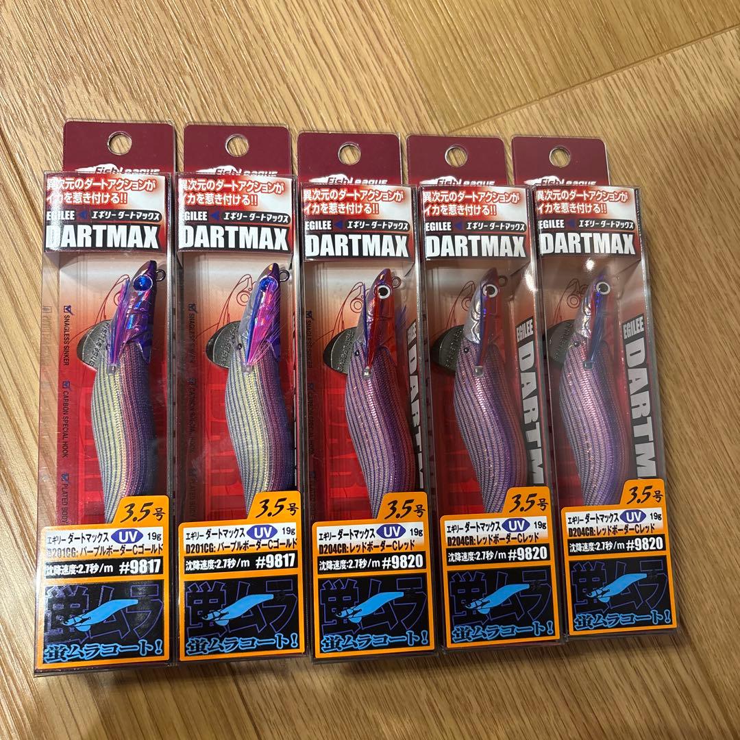 エギリー　DARTMAX ダートマックス3.5号
