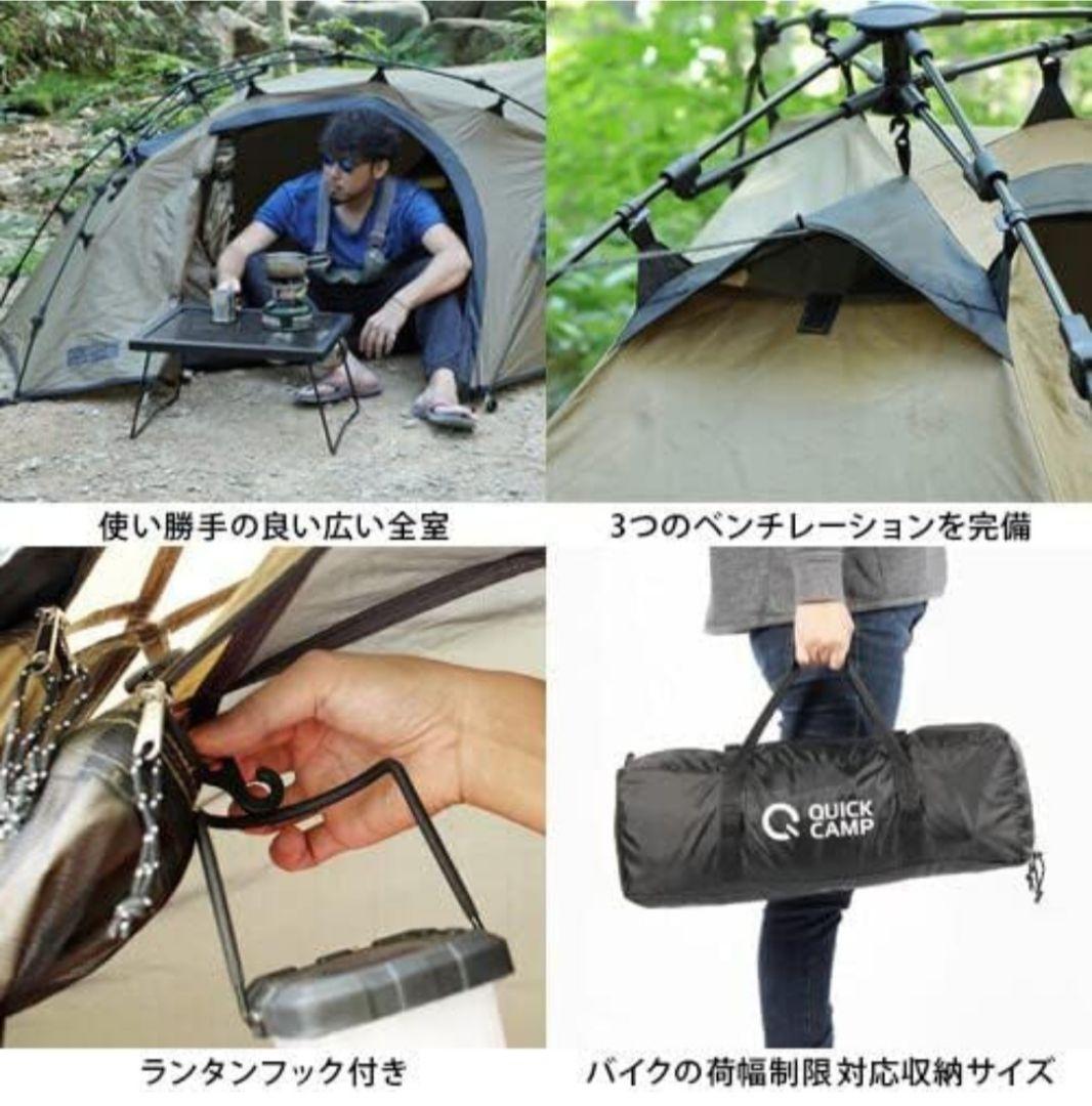 QUICKCAMP ワンタッチ ツーリングテント QC-BEETLE1 軽量