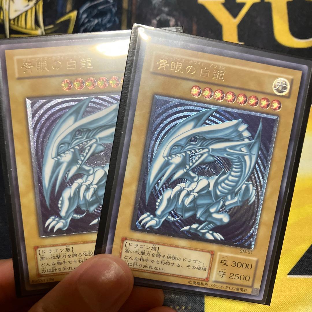 遊戯王　青眼の白龍　濃青艶　2期　レリーフ　美品