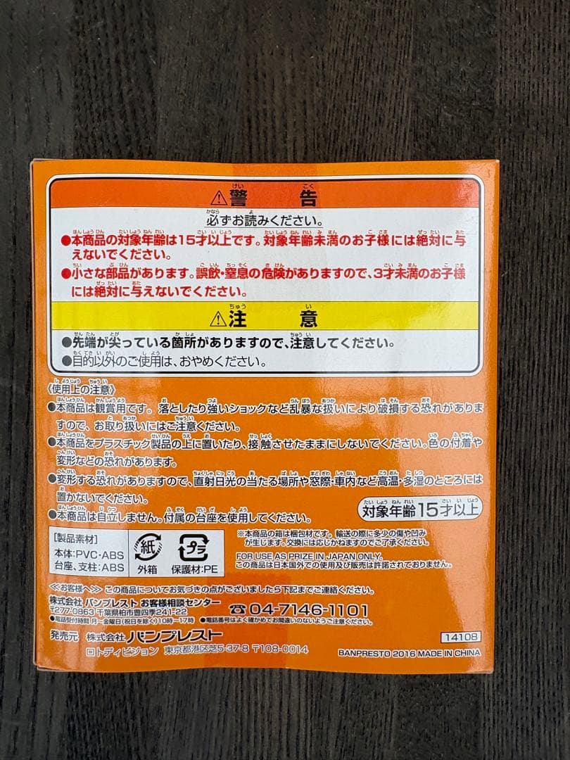 ドラゴンボールZ A賞 悟空 & ドラゴンフィギュア