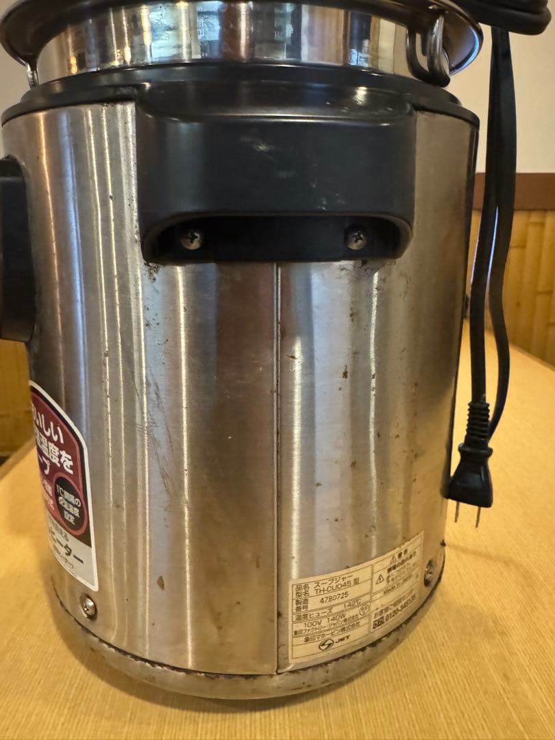 Zojirushi TH-CU スープジャー
