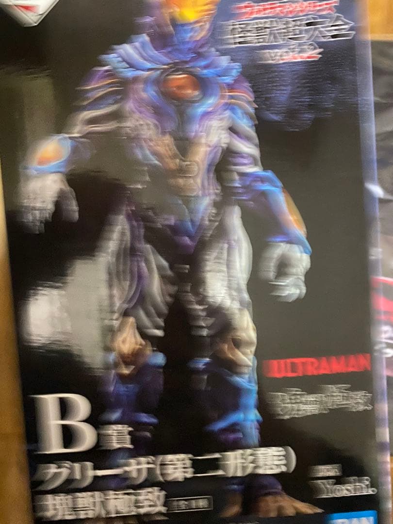 ウルトラマン 怪獣超大全 vol.2 B賞 グリーザ 塊獣極致+C賞ビッグタオル