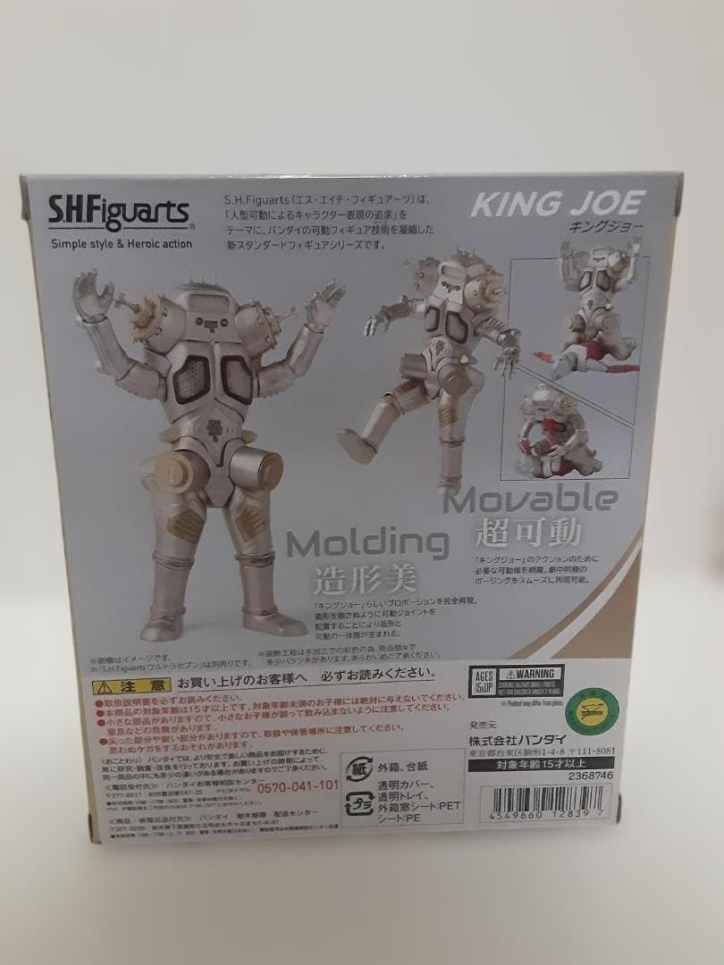 S.H.Figuartsキングジョー&S.H.Figuartsパンドンまとめ売り