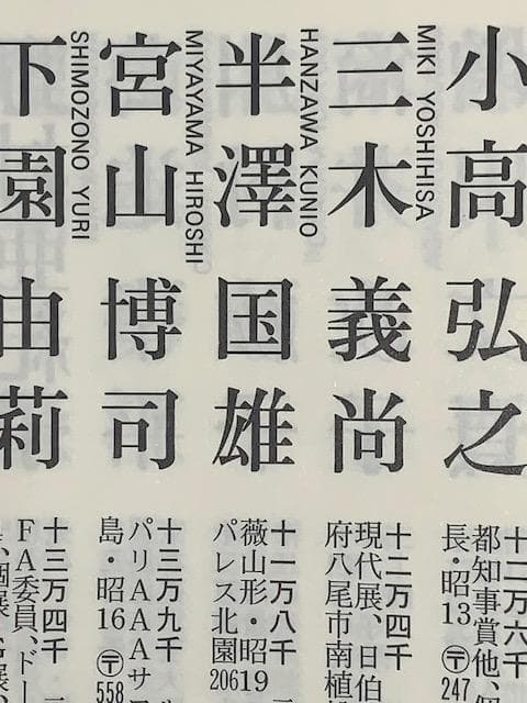 特価❗️半沢匡夫❣️元双樹会会員◆應美会顧問◆油彩ＳＭ◆評価１１.８万円／号