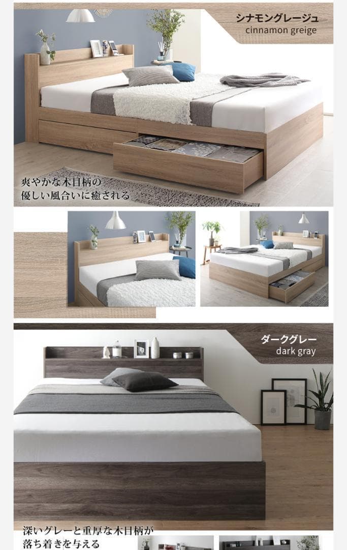 【Fuu☆】 セミダブルベッド 収納 棚 2口コンセント マットレス付N