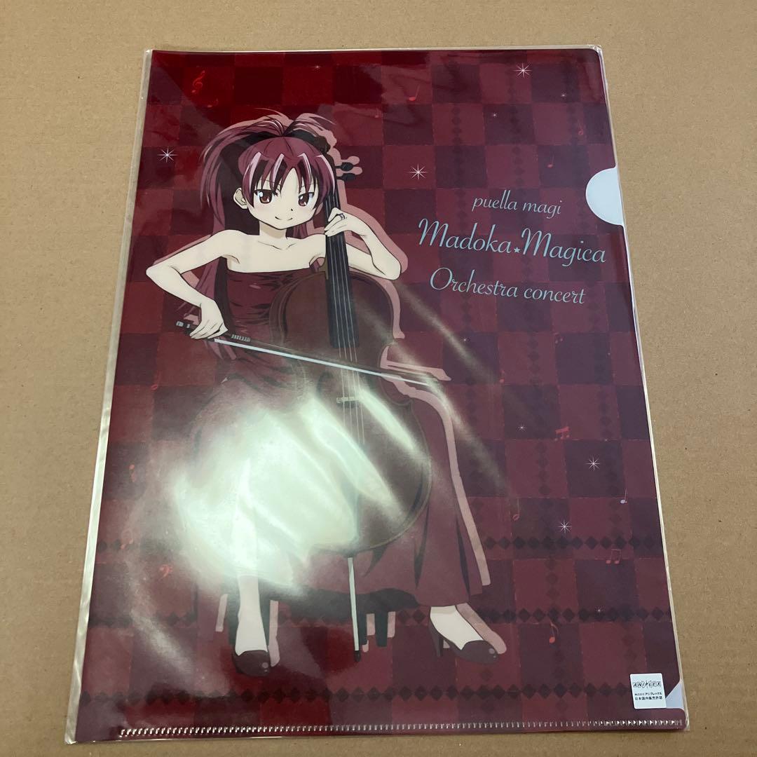 まどか☆マギカ　オーケストラ　コンサート　クリアファイル