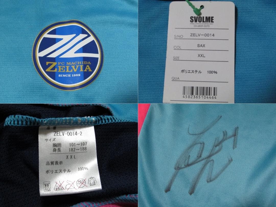 選手用 町田ゼルビア GK用練習試合用ユニフォーム 直筆サイン svolme