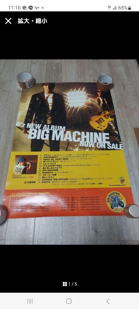 B'z　ポスターセット　中古　11枚　バラ売り可