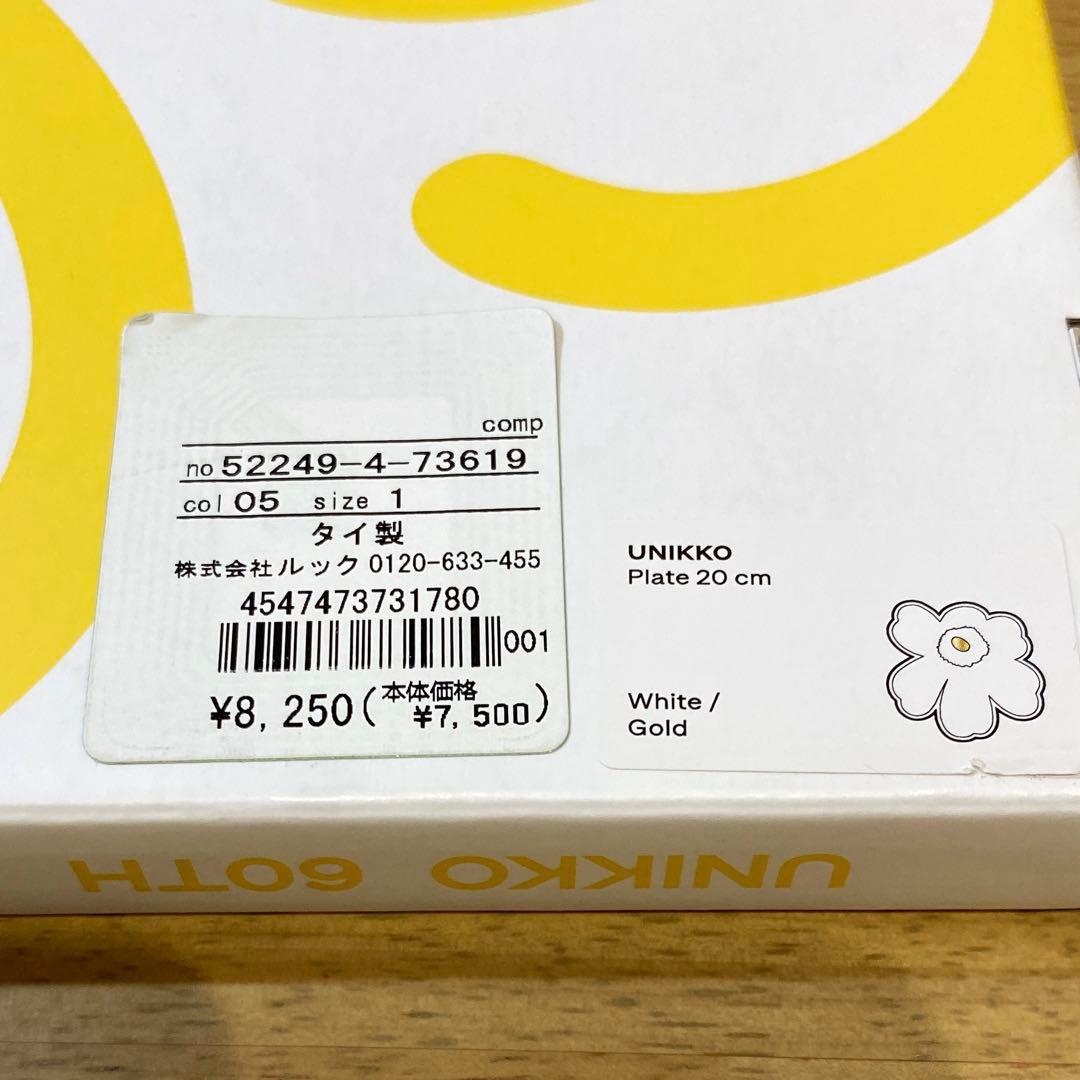 marimekko ウニッコ　60th プレート　新品