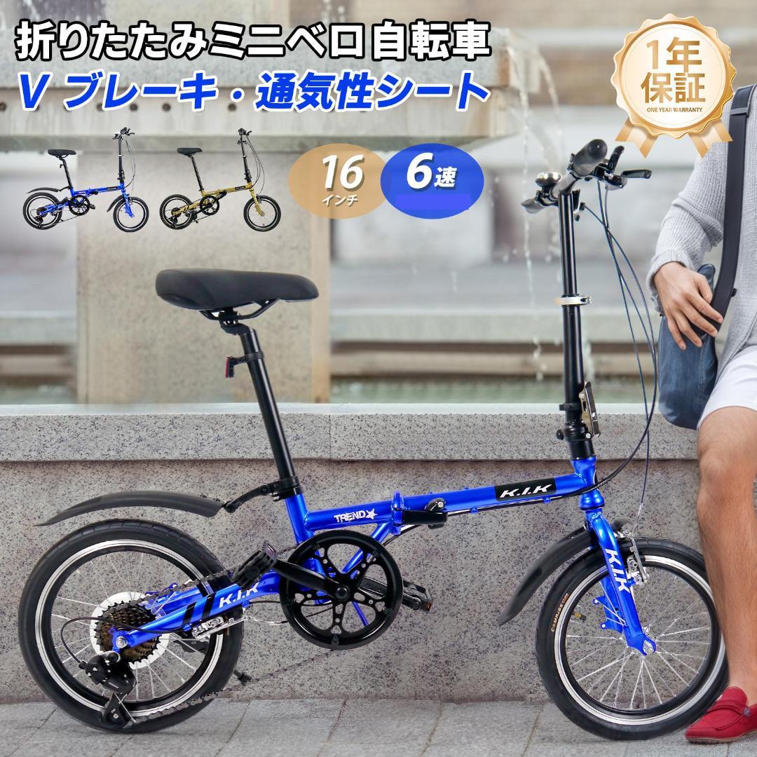 ★★超レア品 【16インチ】XMY ブルーミニベロ 折り畳み自転車 7速★★18