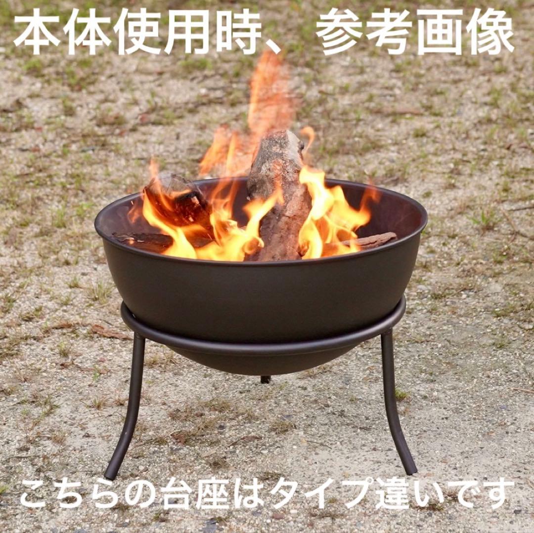 新品未使用 焚き火台 ボウル型 直径46cm アウトレット