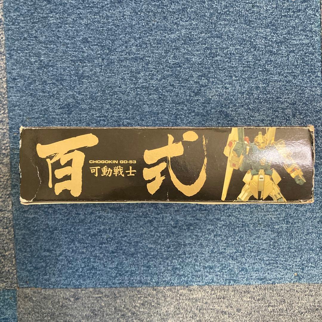 Zガンダム百式外箱破損有り