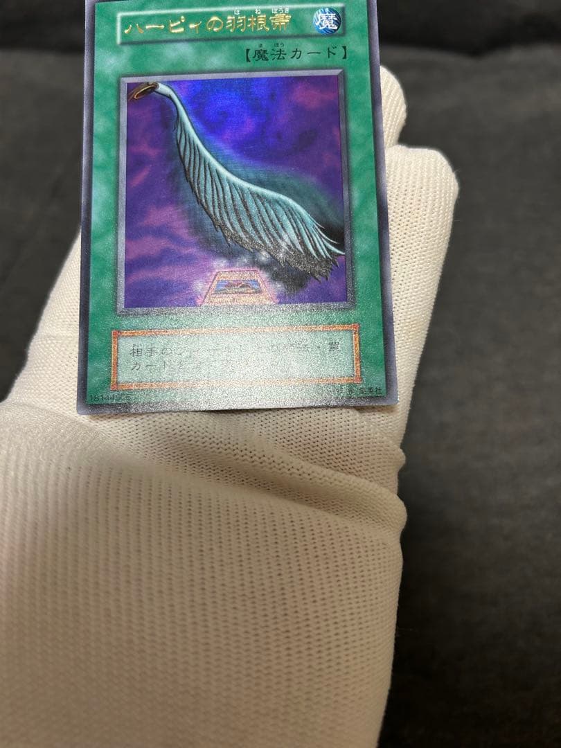 ハーピィの羽根箒　初期　極美品　プロモ